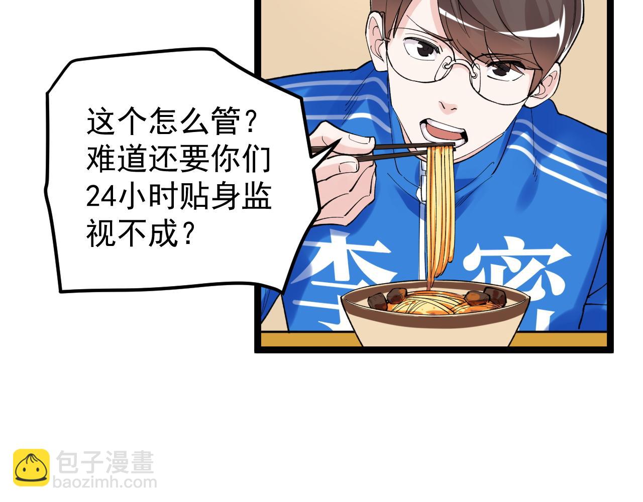 第139话 你想作弊？(1/2)-第143话