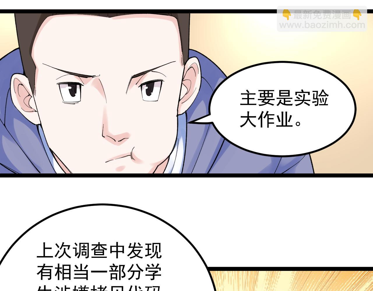 第139话 你想作弊？(1/2)-第143话