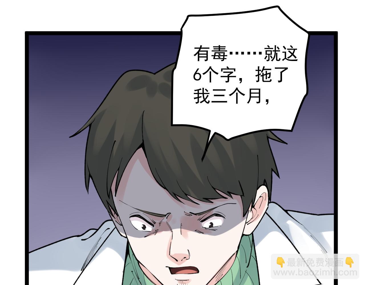 第141话 惊世骇俗(1/2)-第145话
