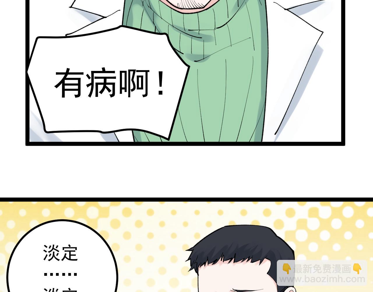 第141话 惊世骇俗(1/2)-第145话