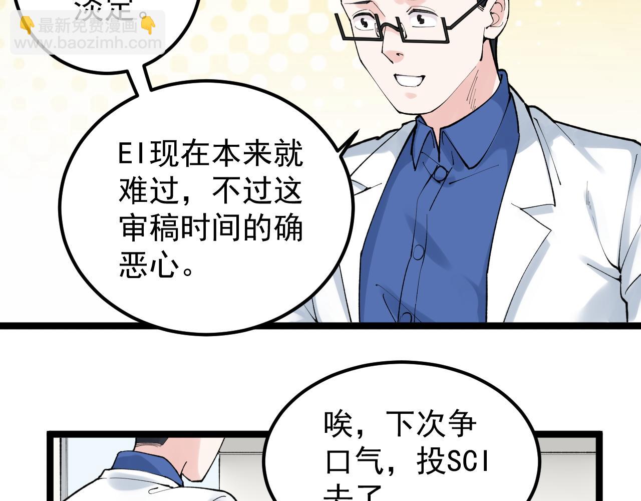 第141话 惊世骇俗(1/2)-第145话