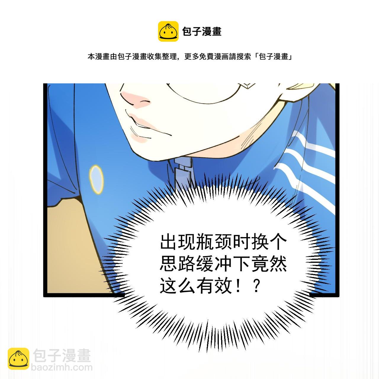 第141话 惊世骇俗(1/2)-第145话