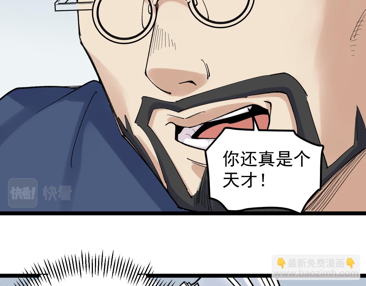 第141话 惊世骇俗(1/2)-第145话