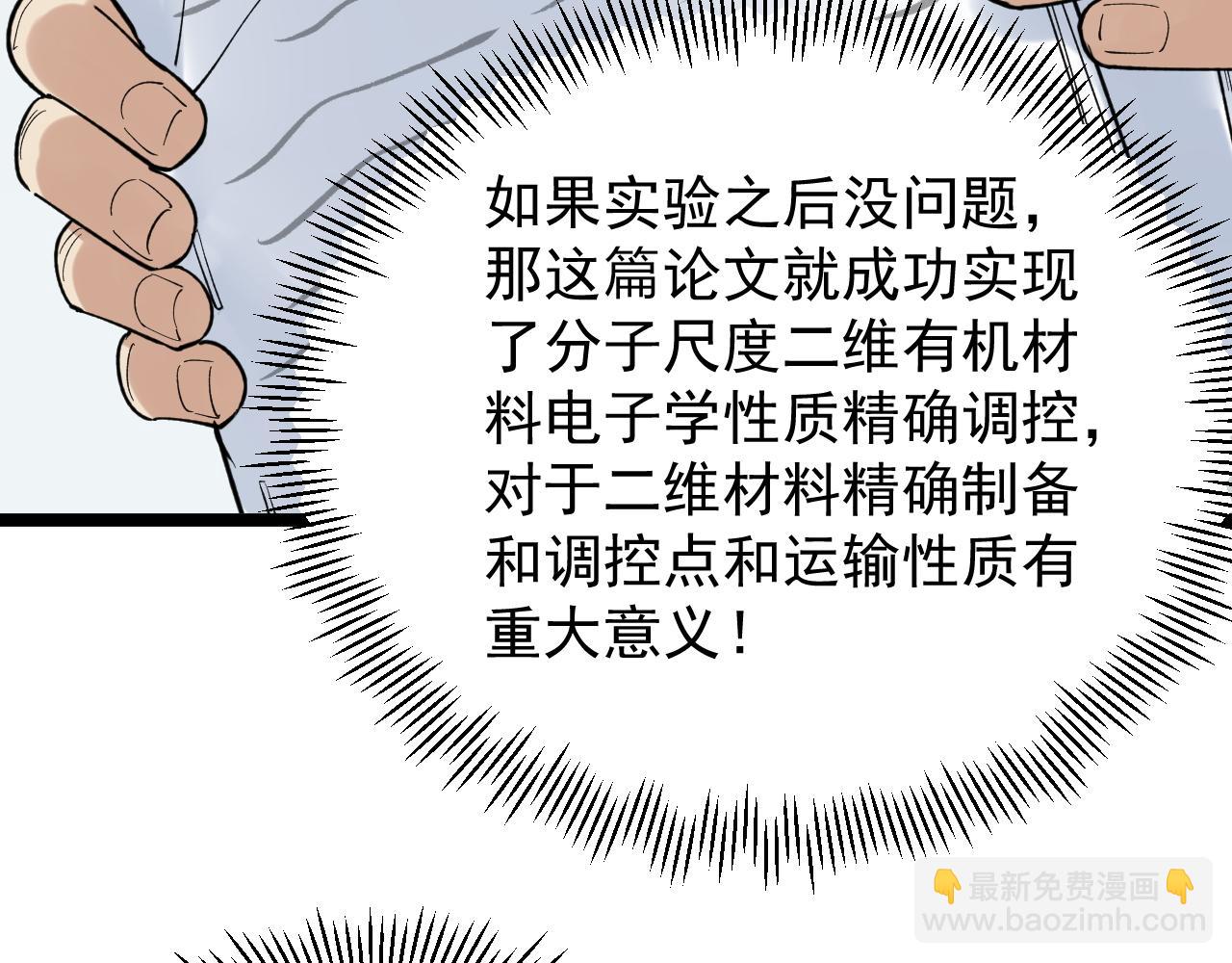 第141话 惊世骇俗(1/2)-第145话