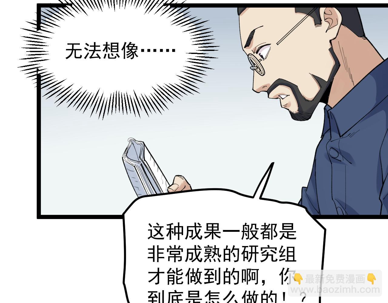 第141话 惊世骇俗(1/2)-第145话