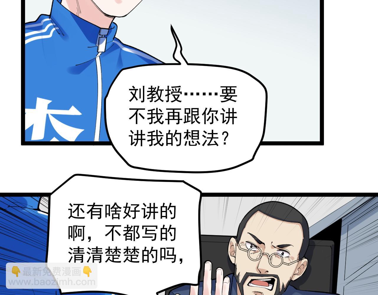 第141话 惊世骇俗(1/2)-第145话