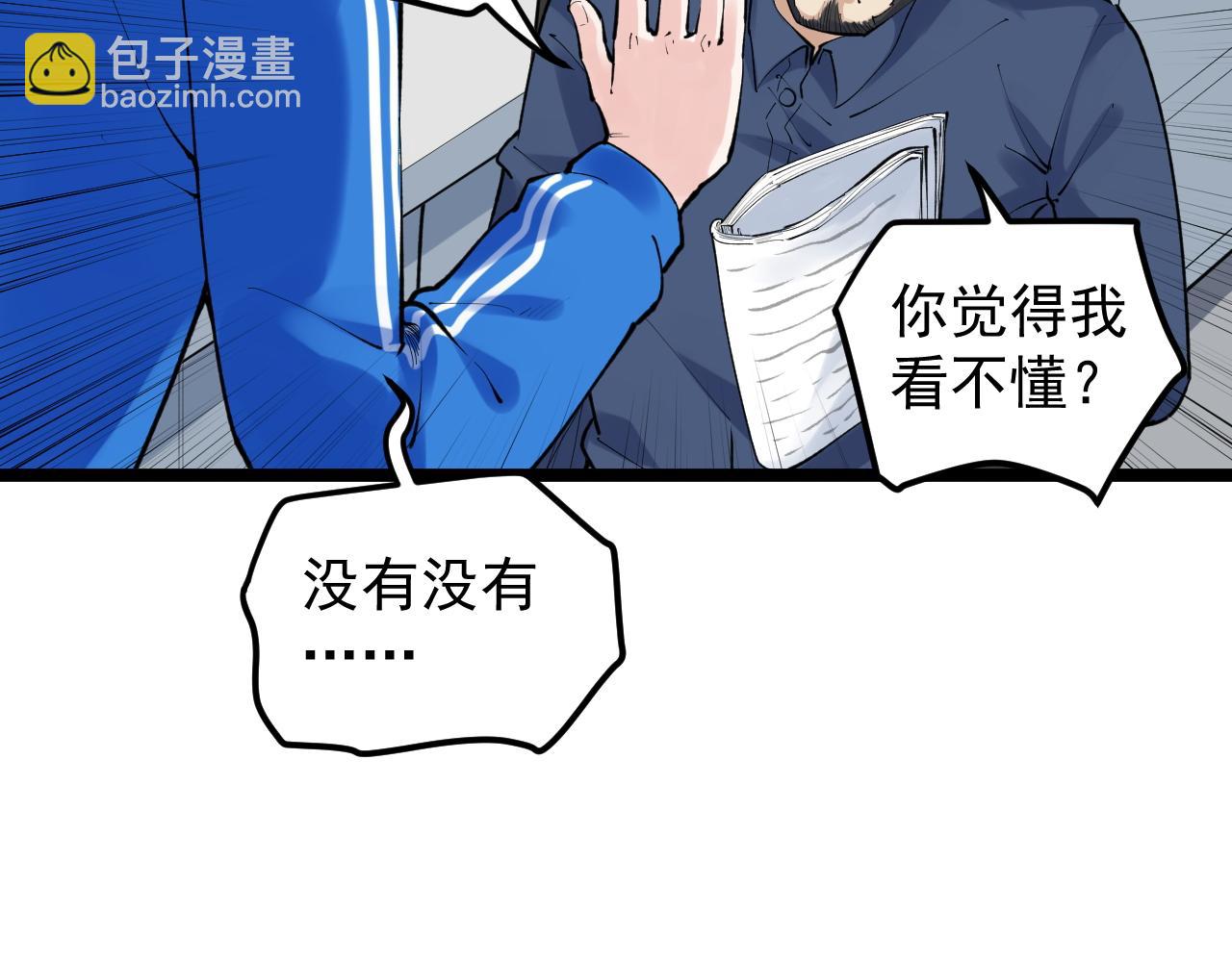 第141话 惊世骇俗(1/2)-第145话