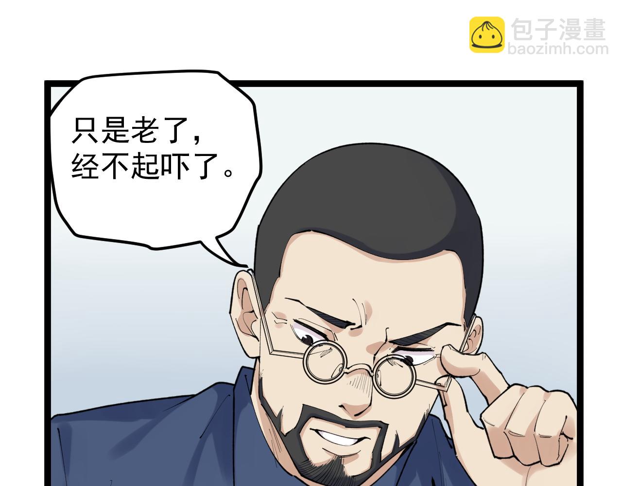 第141话 惊世骇俗(1/2)-第145话