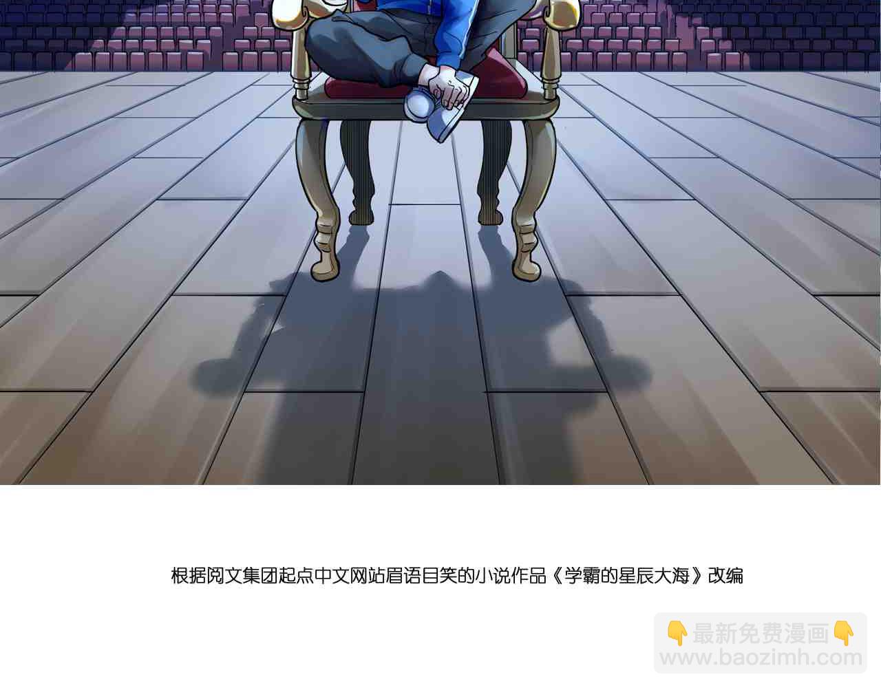 第143话 未来新星(1/2)-第147话