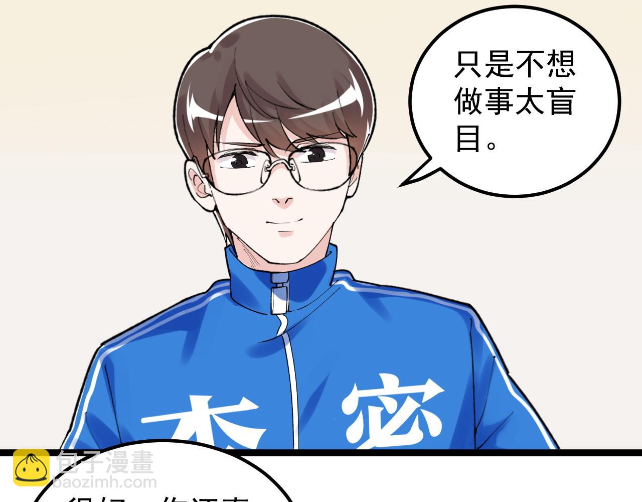 第143话 未来新星(1/2)-第147话