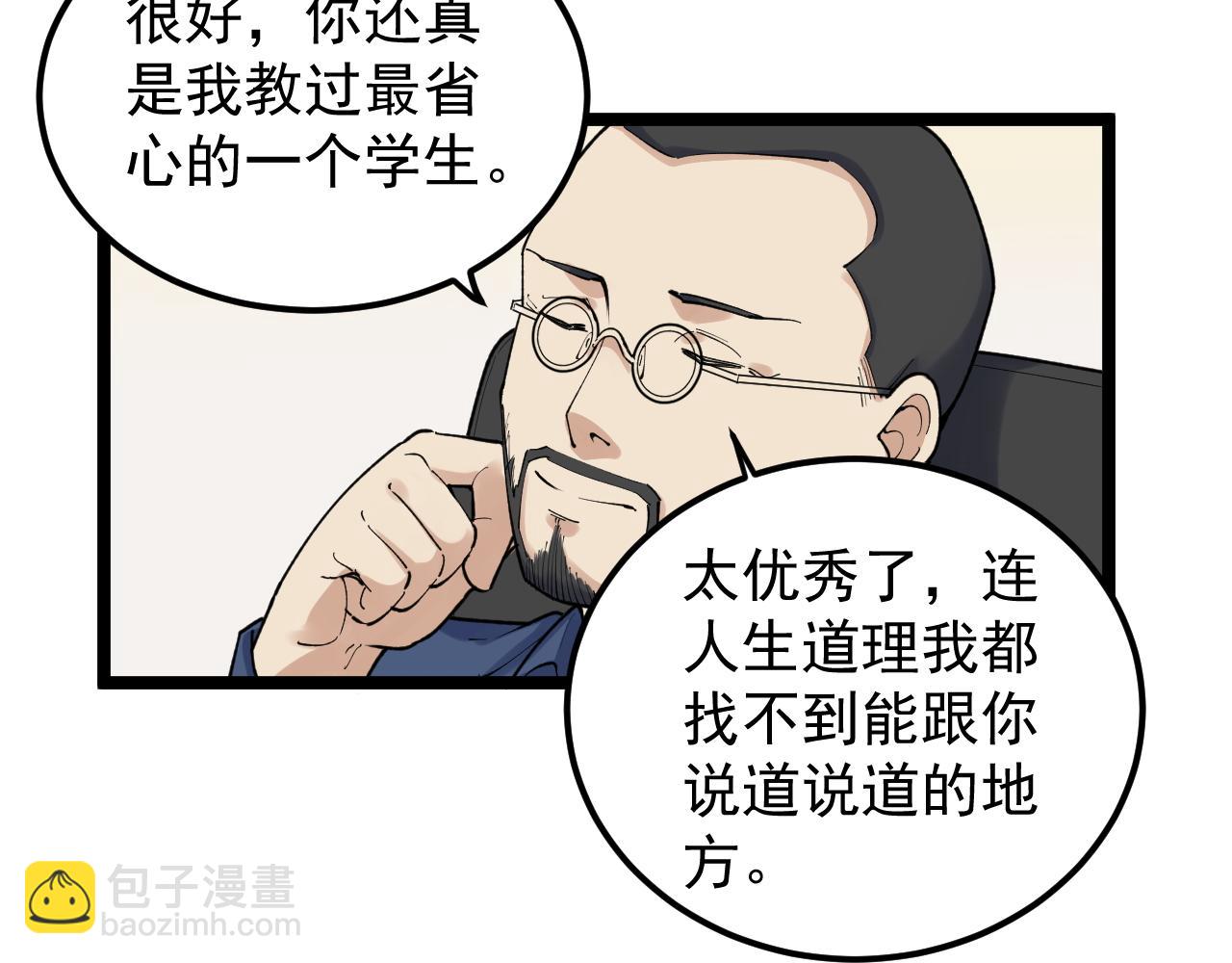 第143话 未来新星(1/2)-第147话