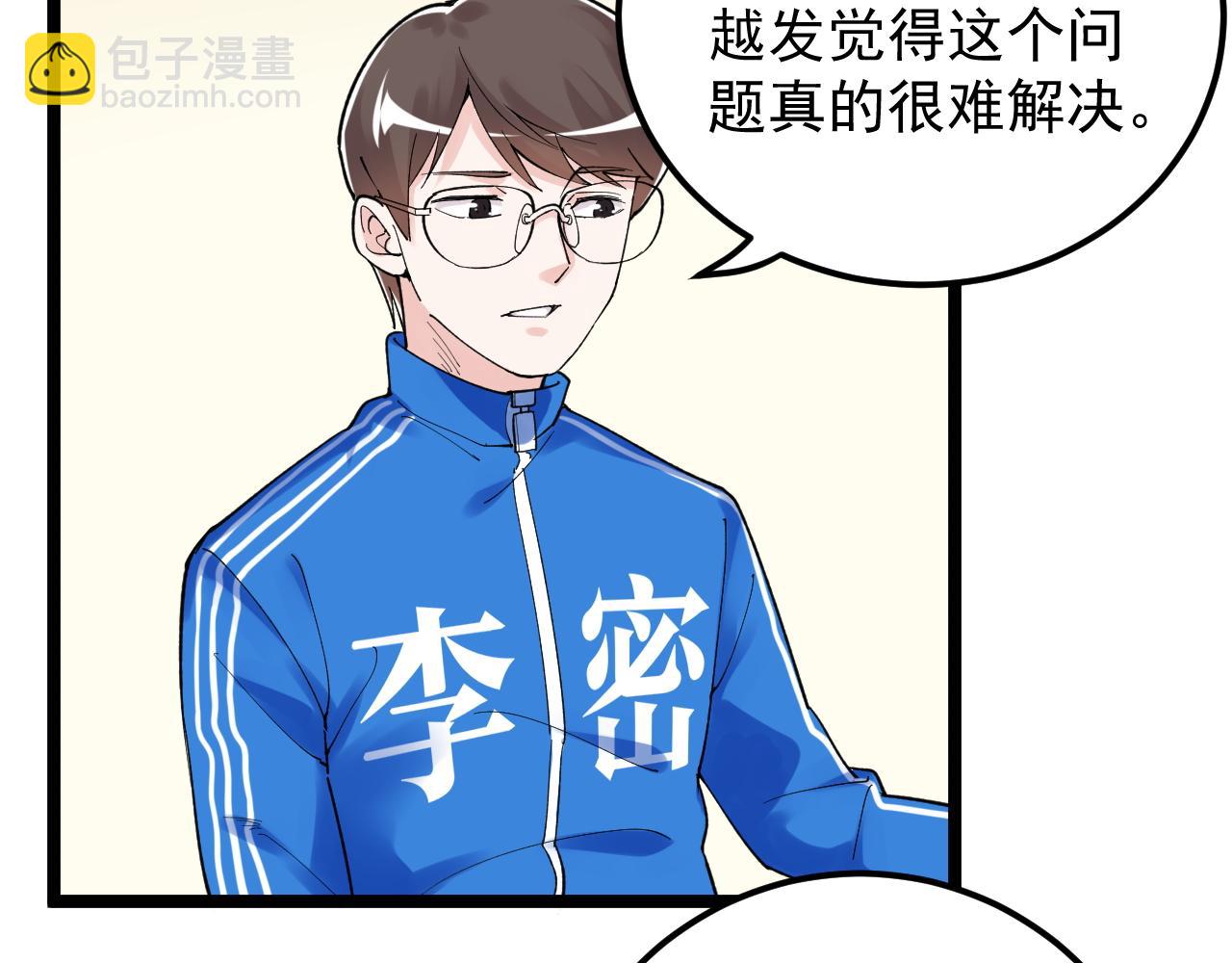 第143话 未来新星(1/2)-第147话