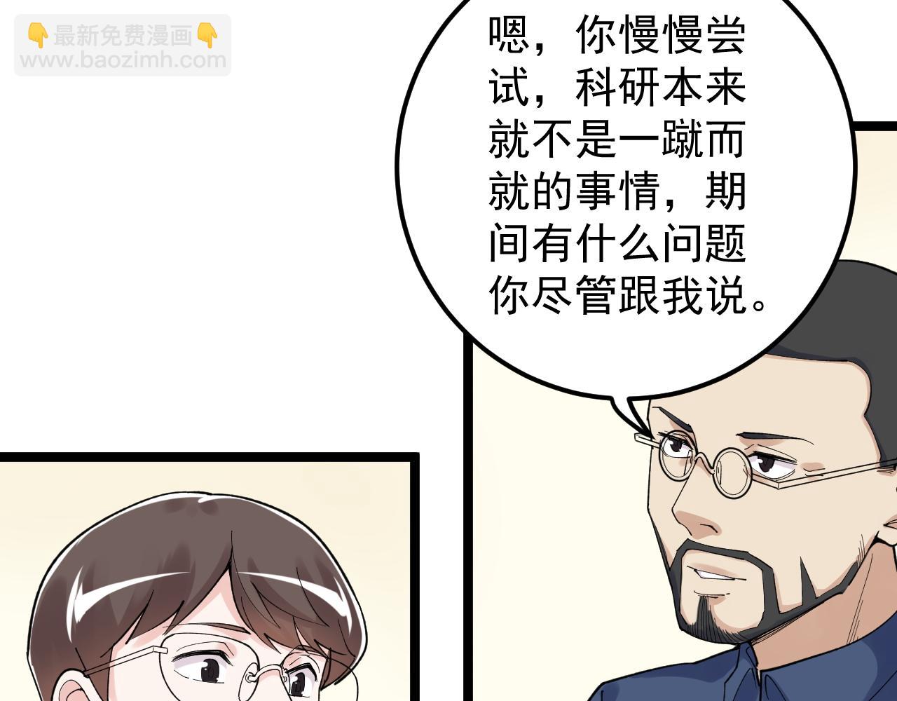 第143话 未来新星(1/2)-第147话