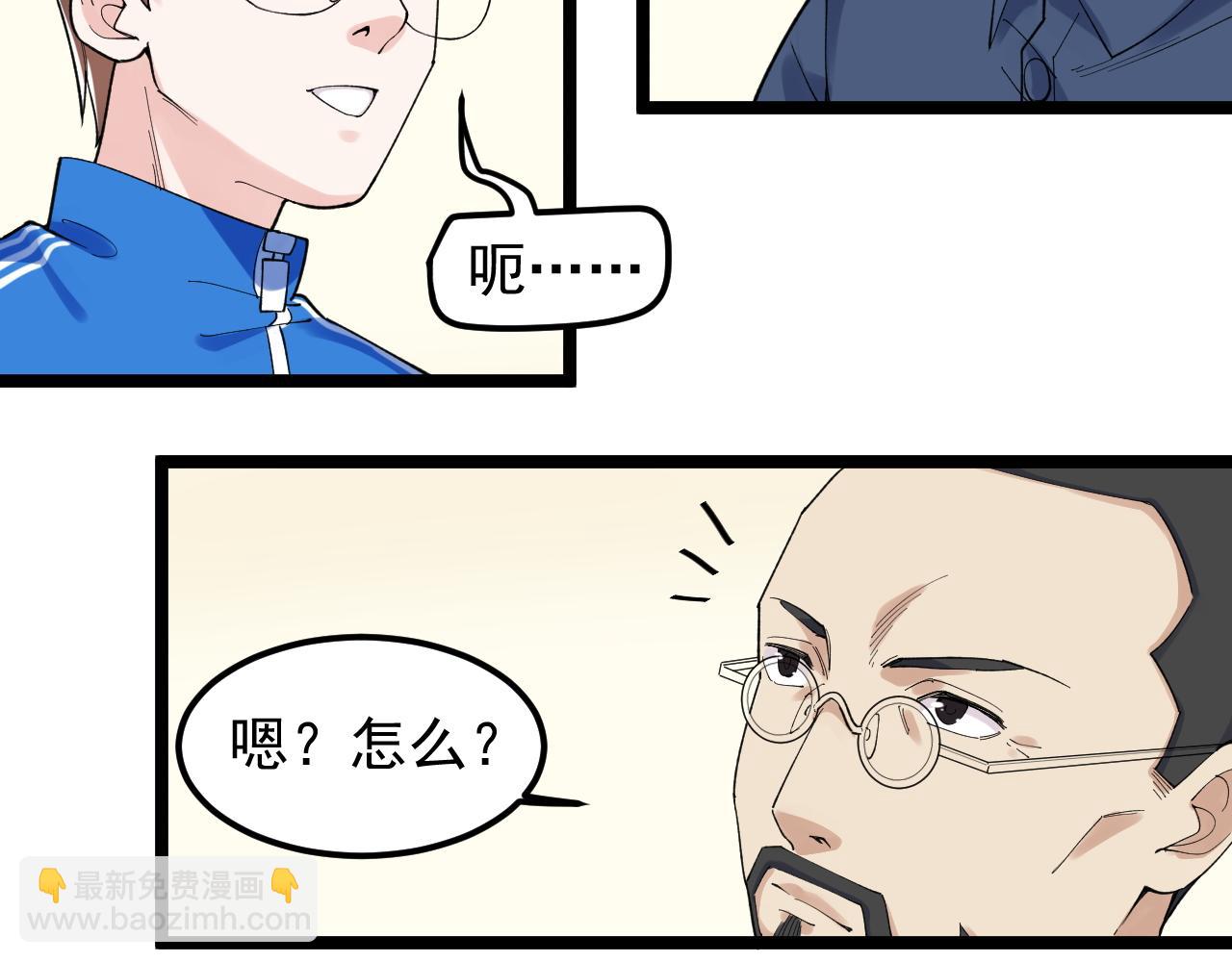 第143话 未来新星(1/2)-第147话