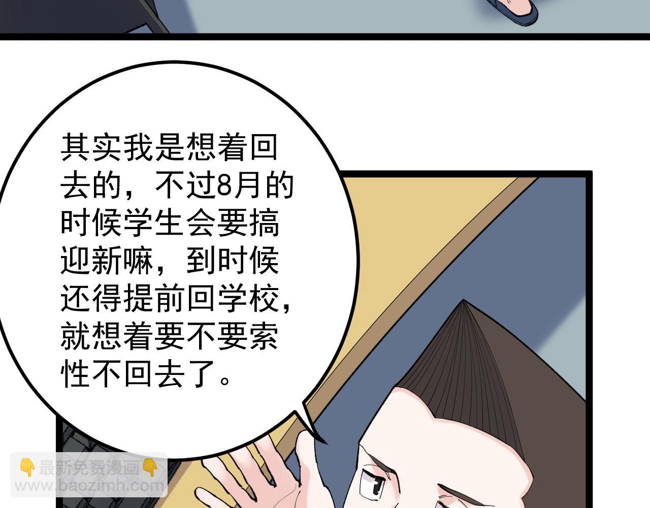 第145话 请兄弟们吃喝(1/2)-第149话