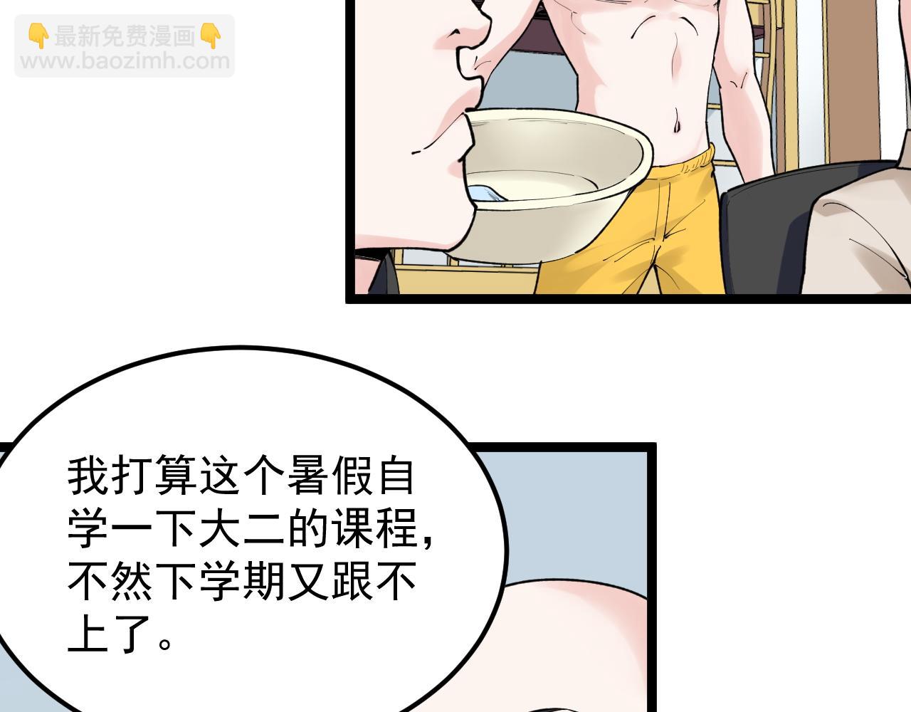 第145话 请兄弟们吃喝(1/2)-第149话