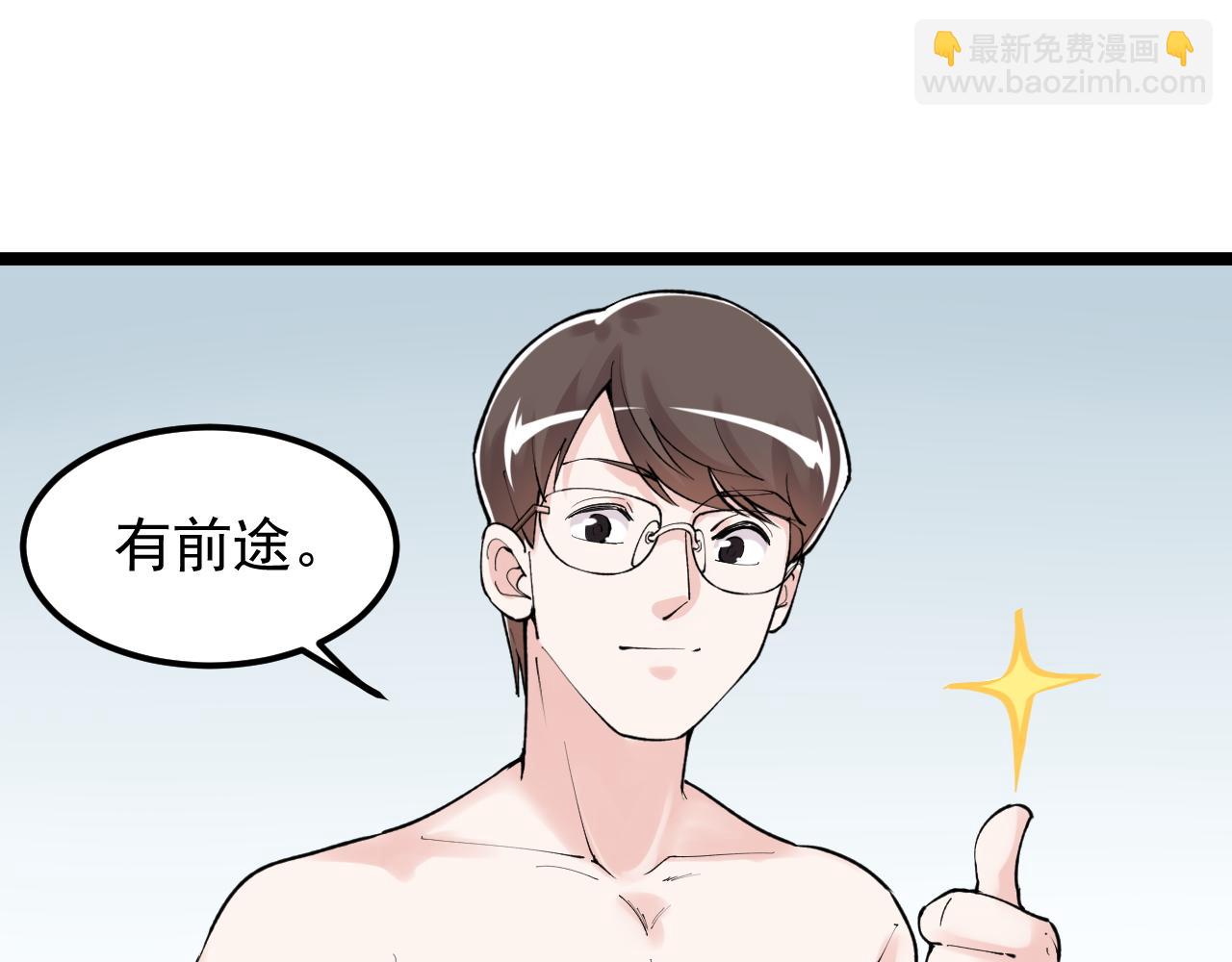 第145话 请兄弟们吃喝(1/2)-第149话
