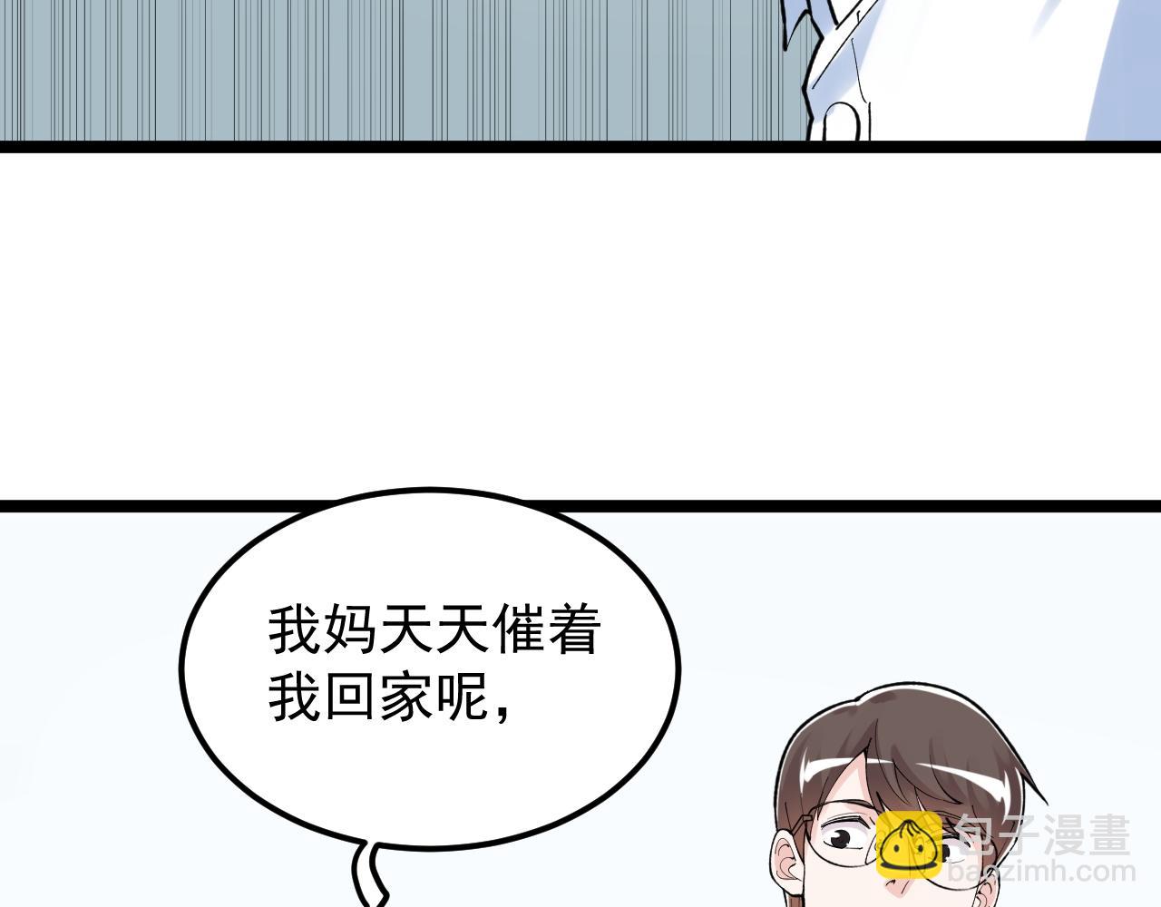 第145话 请兄弟们吃喝(1/2)-第149话