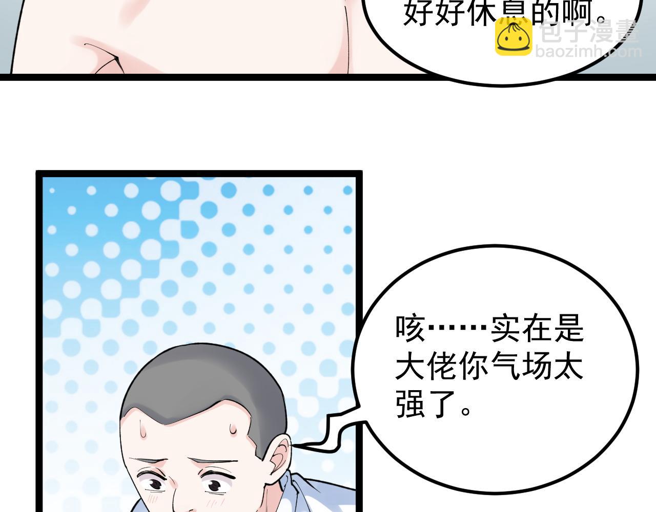 第145话 请兄弟们吃喝(1/2)-第149话