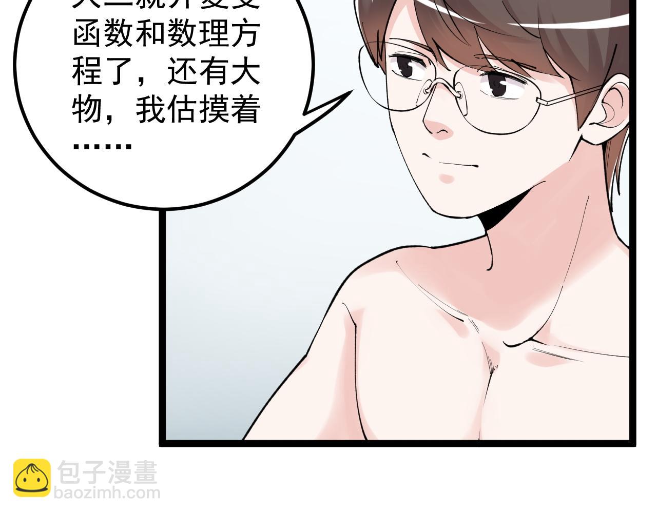 第145话 请兄弟们吃喝(1/2)-第149话
