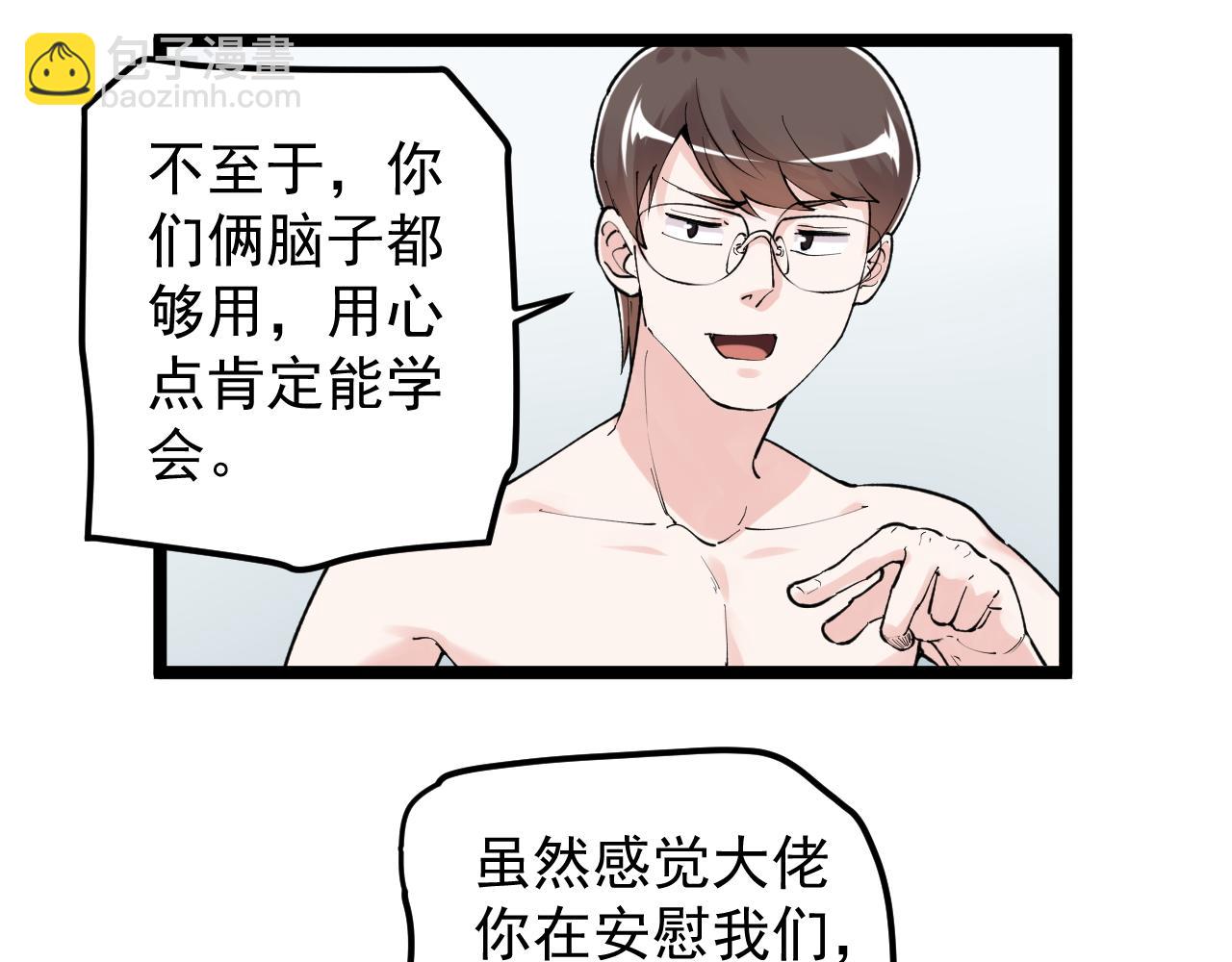 第145话 请兄弟们吃喝(1/2)-第149话