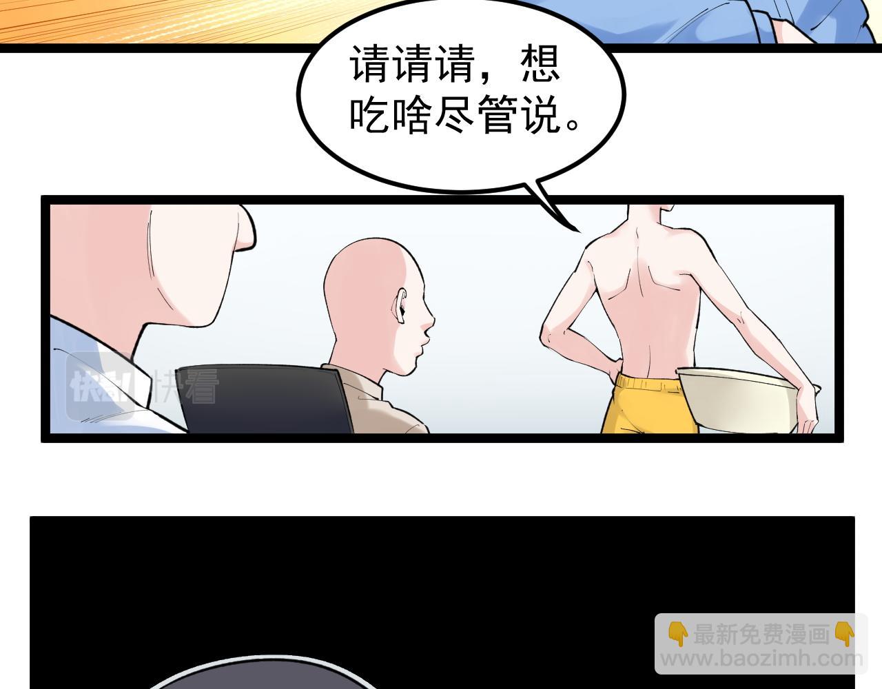 第145话 请兄弟们吃喝(1/2)-第149话