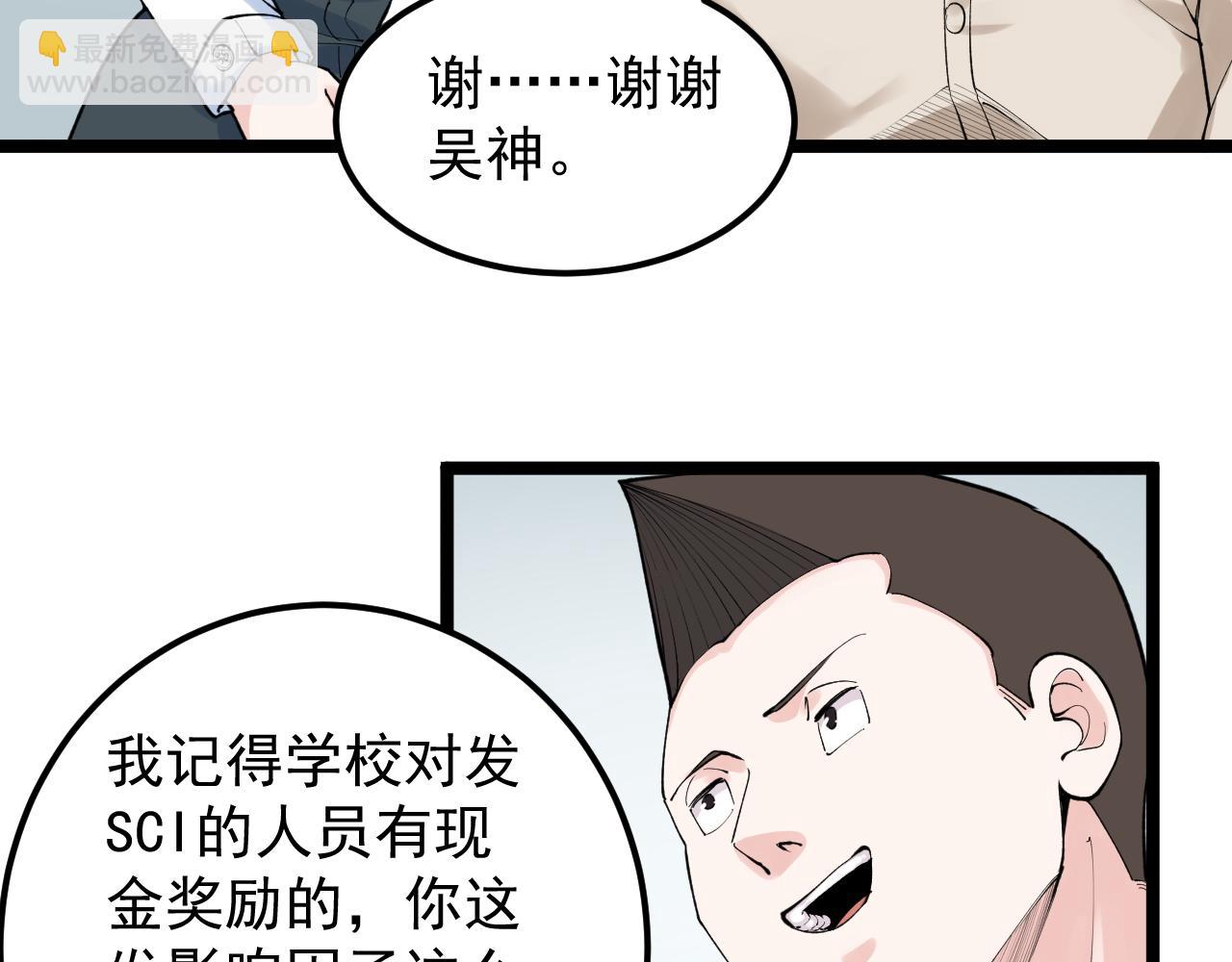 第145话 请兄弟们吃喝(1/2)-第149话