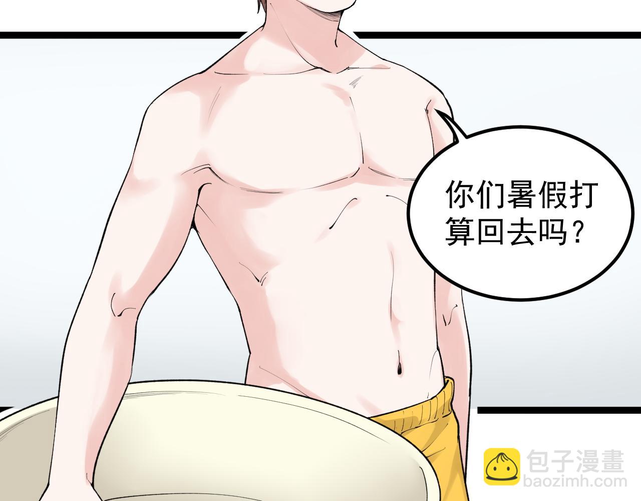 第145话 请兄弟们吃喝(1/2)-第149话