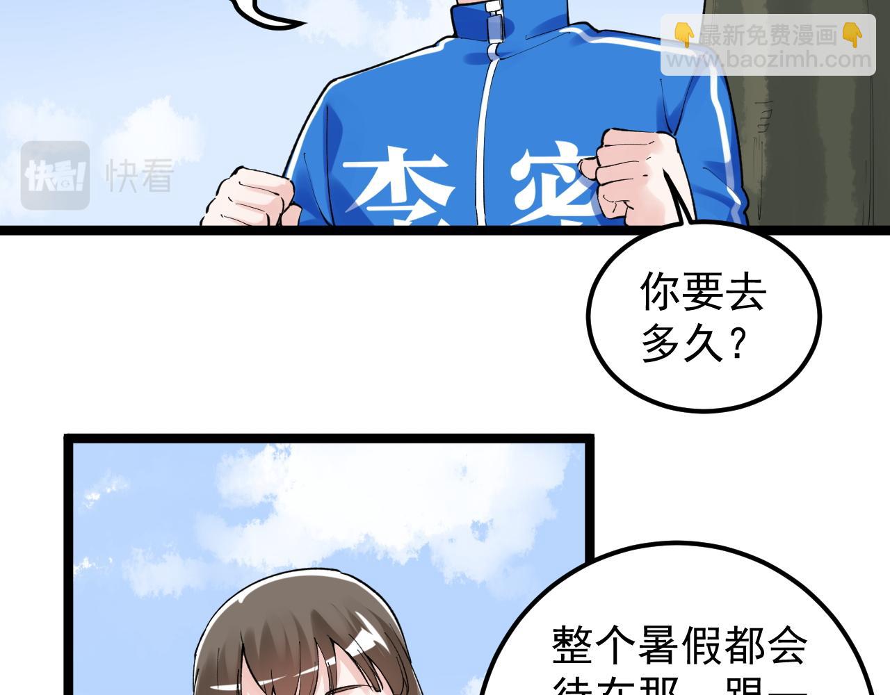 第147话 吴斌的快递(1/2)-第151话