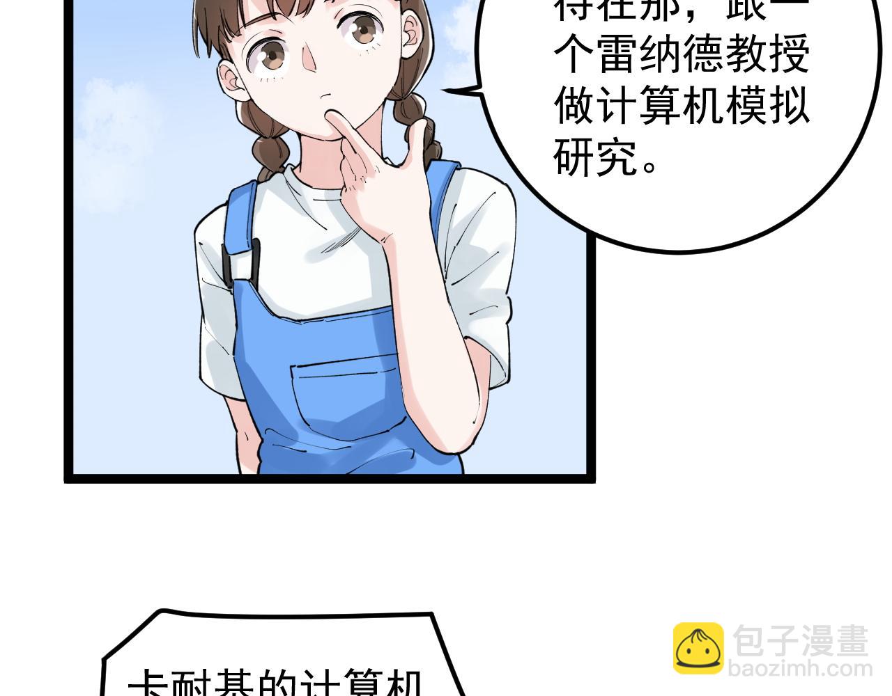 第147话 吴斌的快递(1/2)-第151话