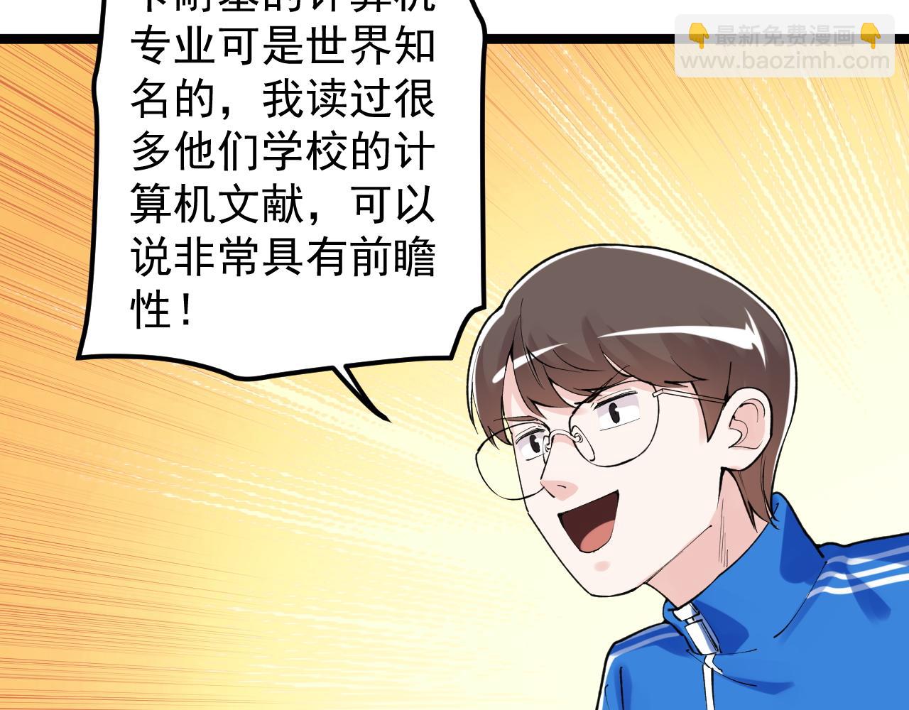 第147话 吴斌的快递(1/2)-第151话