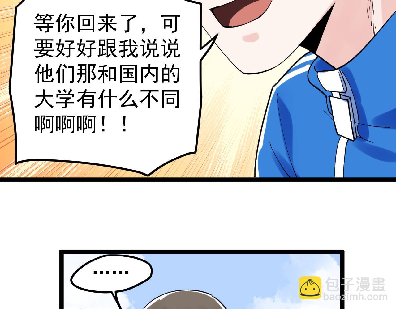 第147话 吴斌的快递(1/2)-第151话