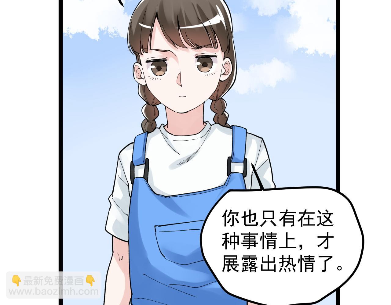 第147话 吴斌的快递(1/2)-第151话