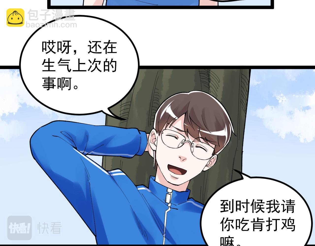 第147话 吴斌的快递(1/2)-第151话