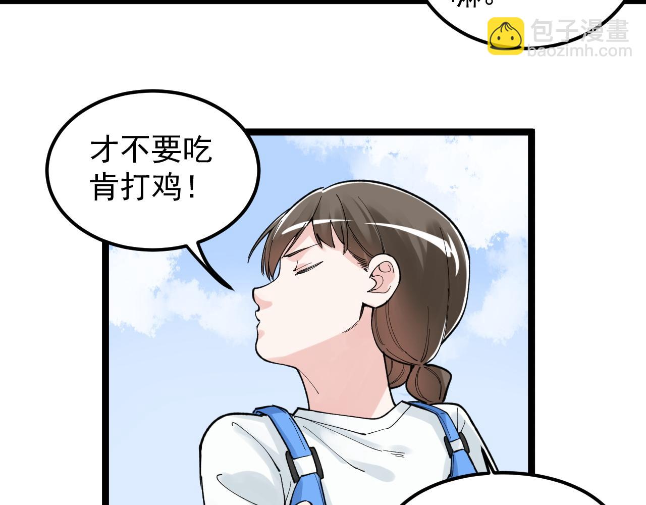 第147话 吴斌的快递(1/2)-第151话