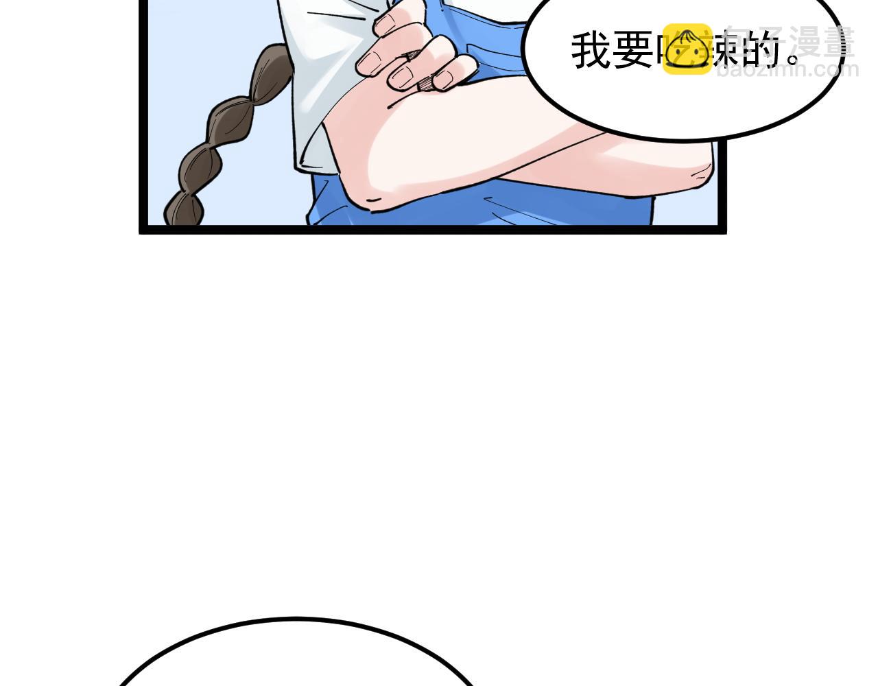 第147话 吴斌的快递(1/2)-第151话