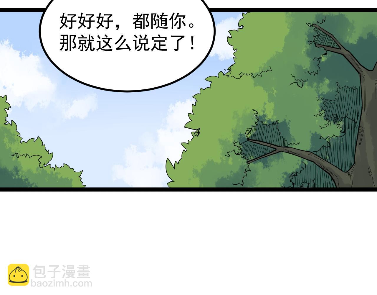 第147话 吴斌的快递(1/2)-第151话