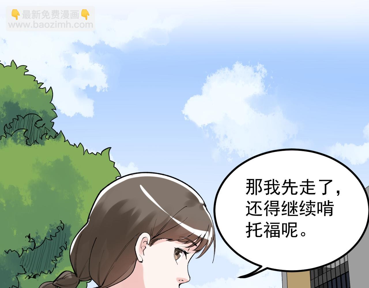 第147话 吴斌的快递(1/2)-第151话