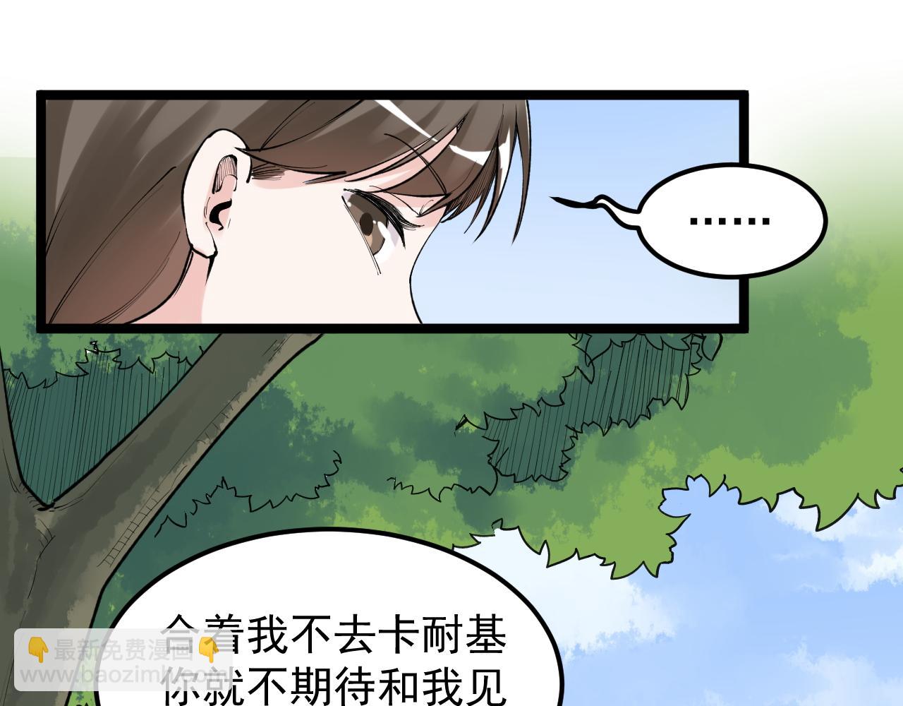 第147话 吴斌的快递(1/2)-第151话