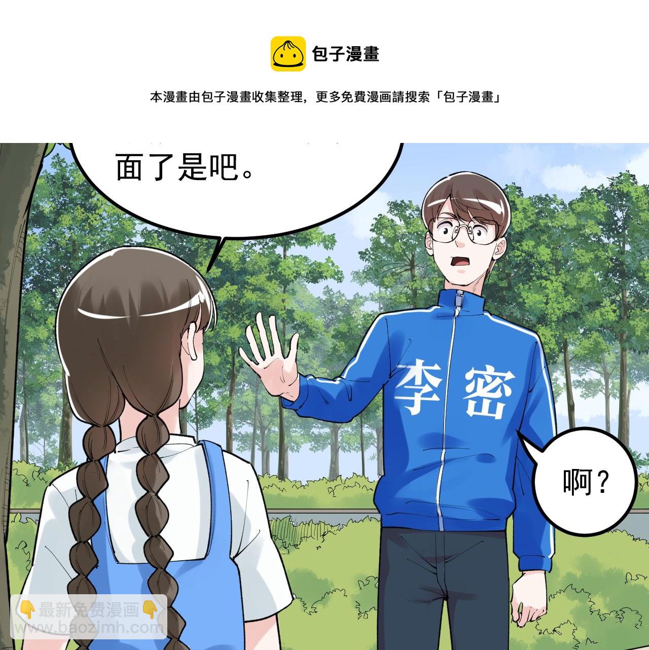 第147话 吴斌的快递(1/2)-第151话