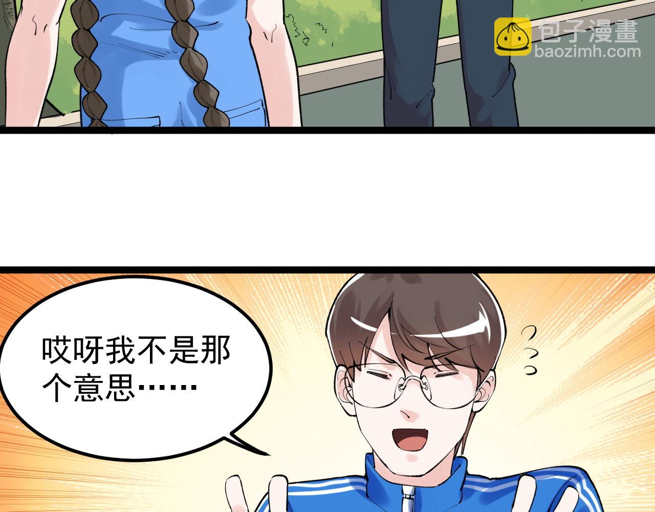 第147话 吴斌的快递(1/2)-第151话
