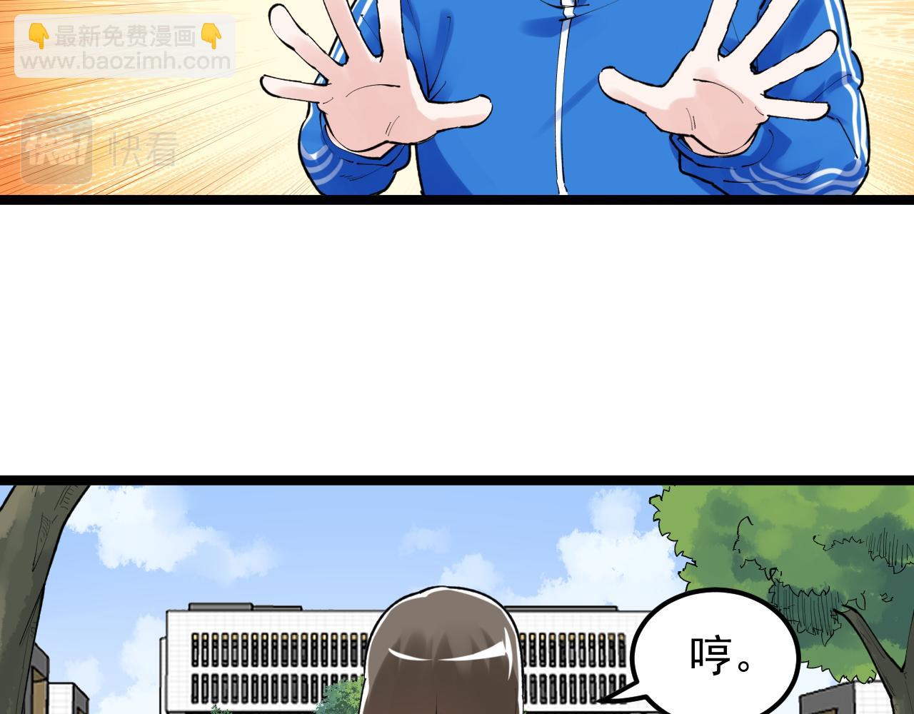 第147话 吴斌的快递(1/2)-第151话