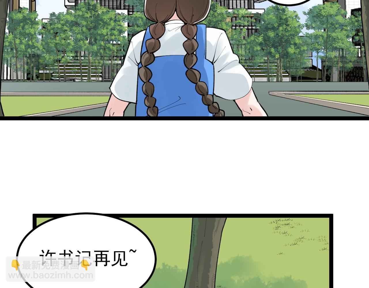 第147话 吴斌的快递(1/2)-第151话