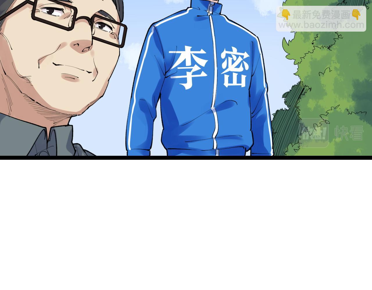 第147话 吴斌的快递(1/2)-第151话