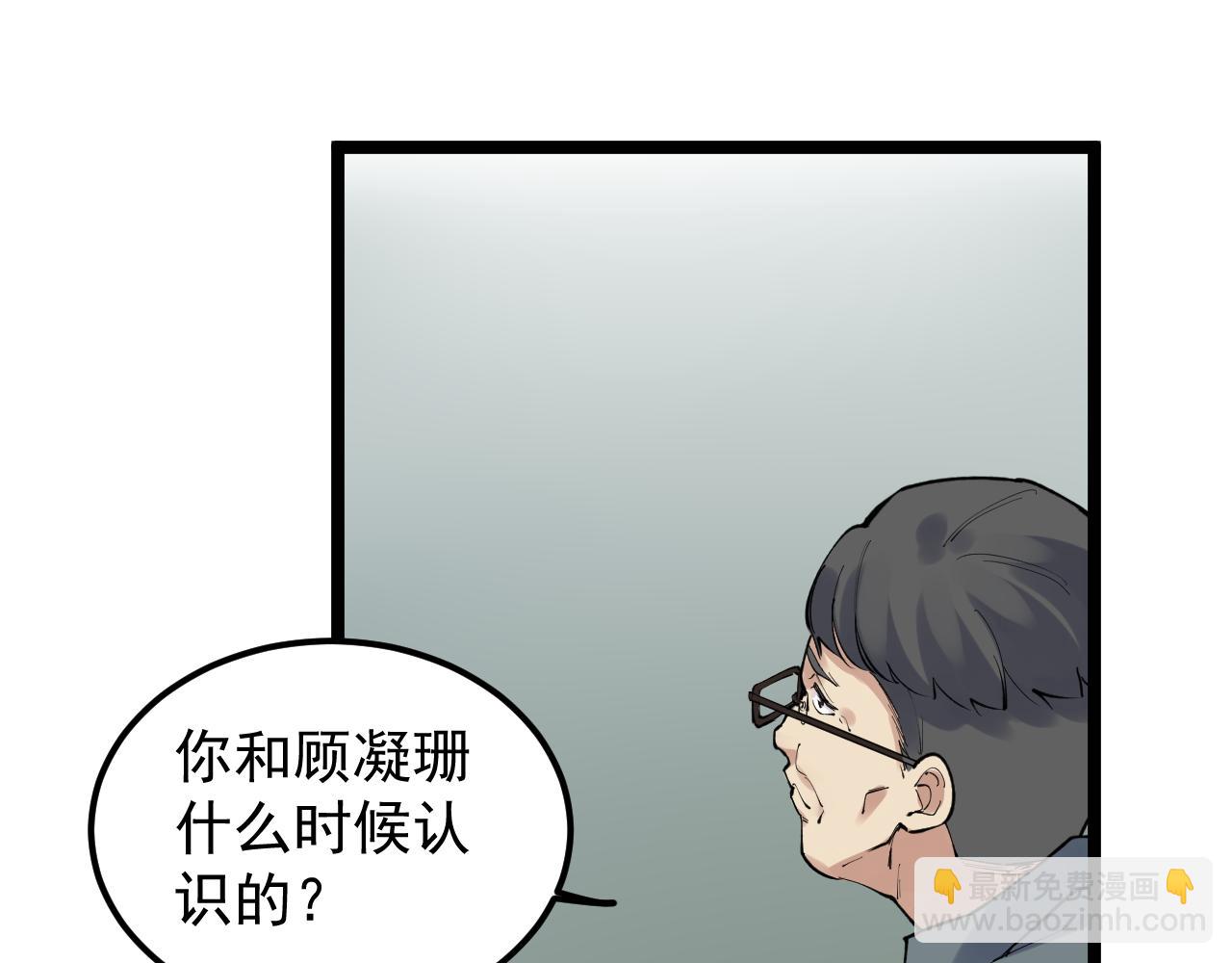 第147话 吴斌的快递(1/2)-第151话