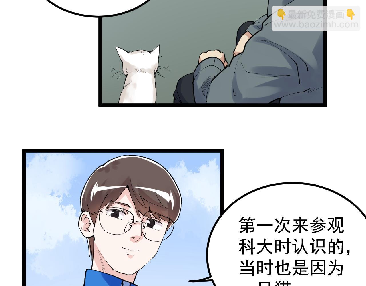 第147话 吴斌的快递(1/2)-第151话