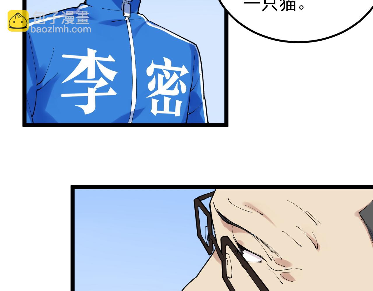 第147话 吴斌的快递(1/2)-第151话