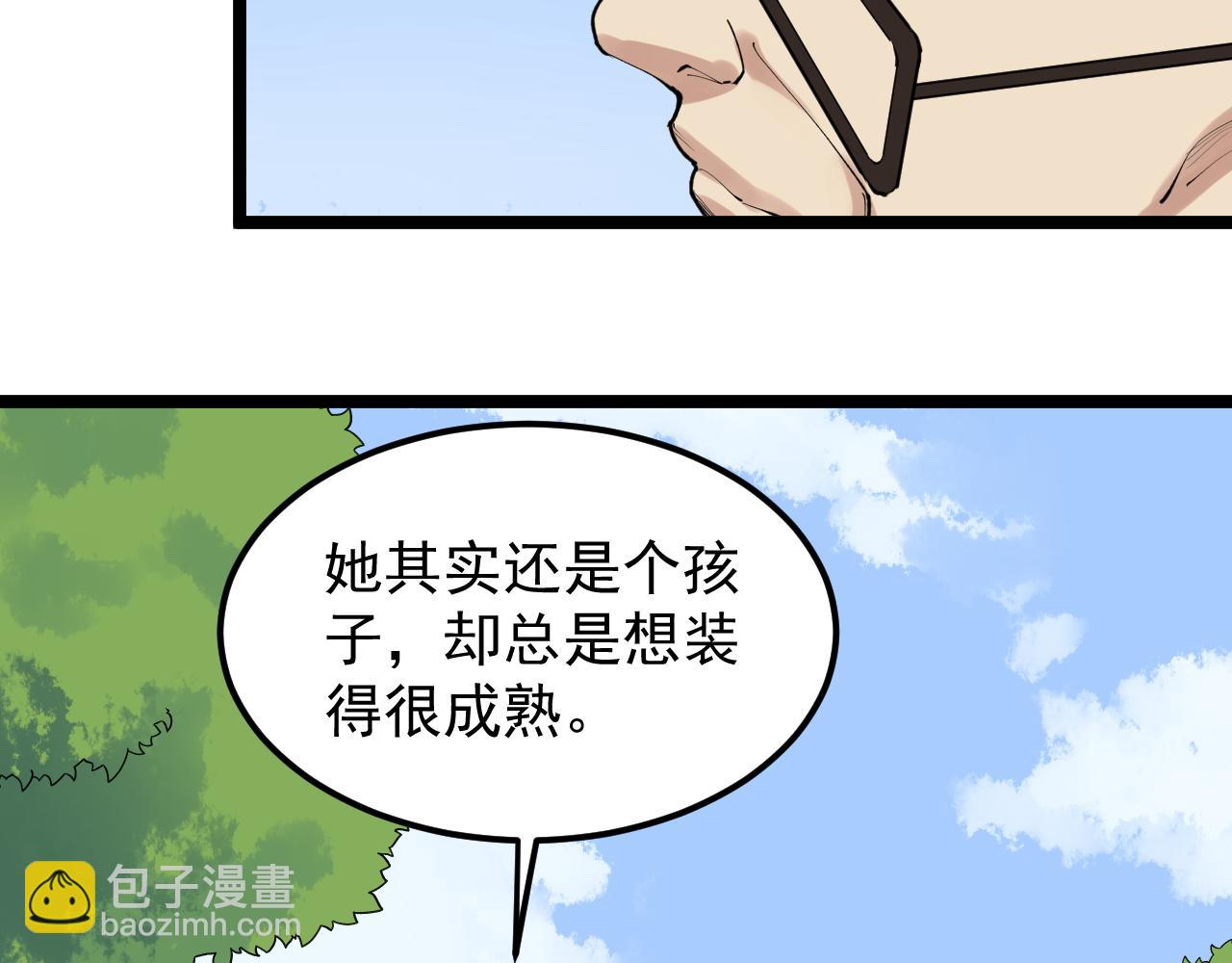 第147话 吴斌的快递(1/2)-第151话