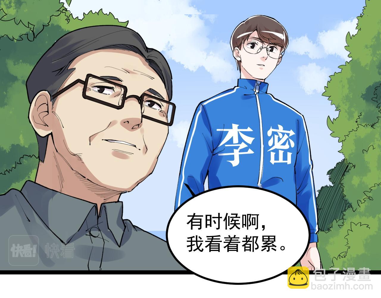 第147话 吴斌的快递(1/2)-第151话