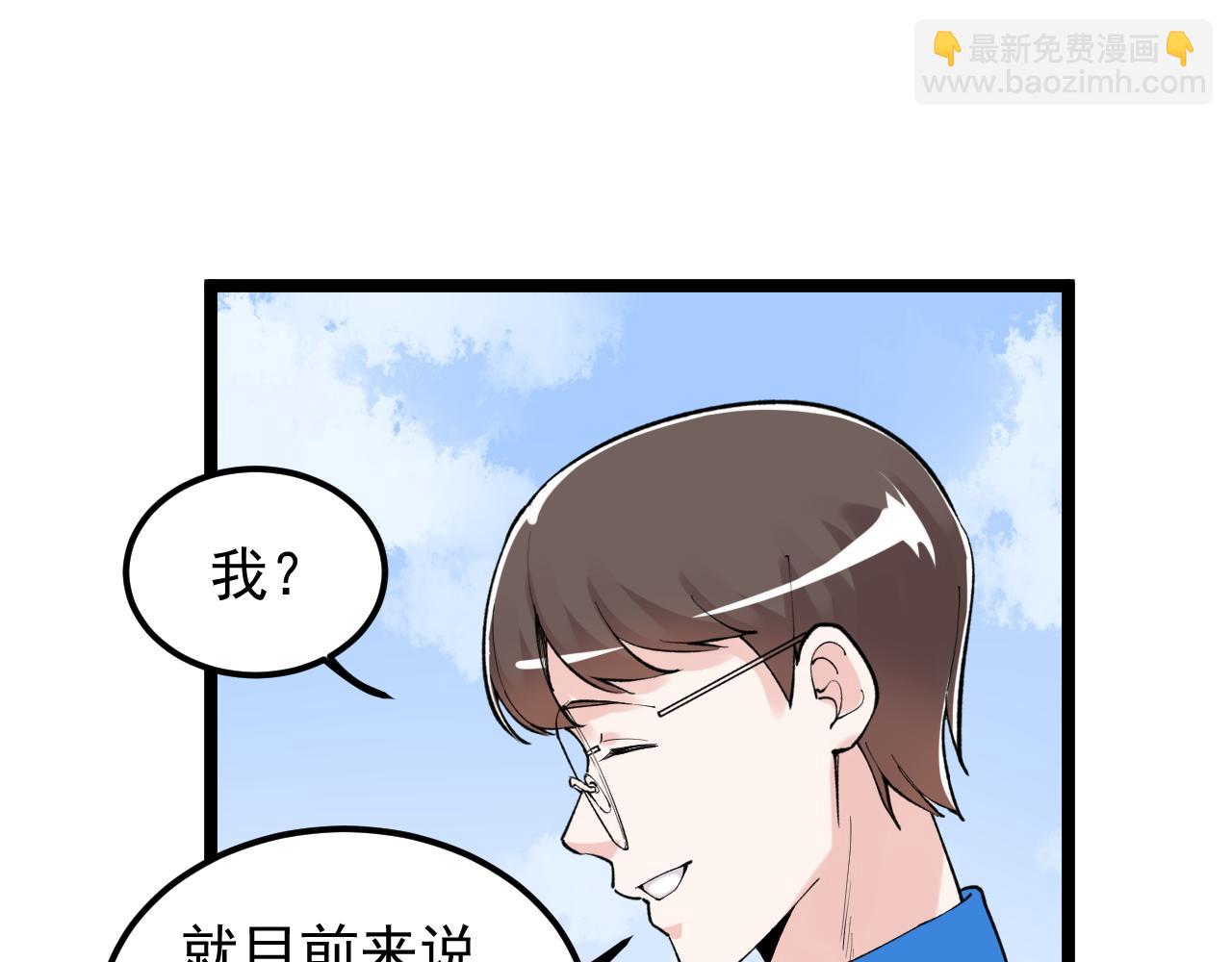 第147话 吴斌的快递(1/2)-第151话